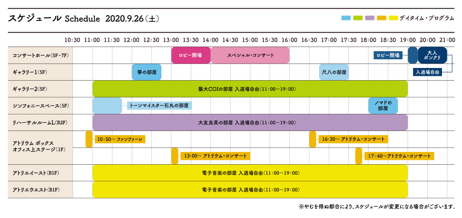 チラシをダウンロードする