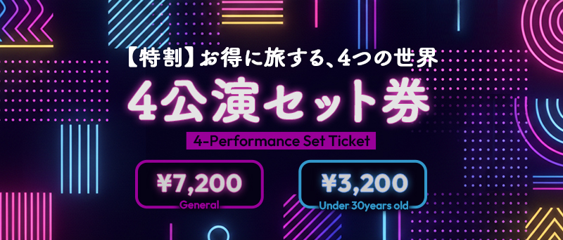 チケットバナー